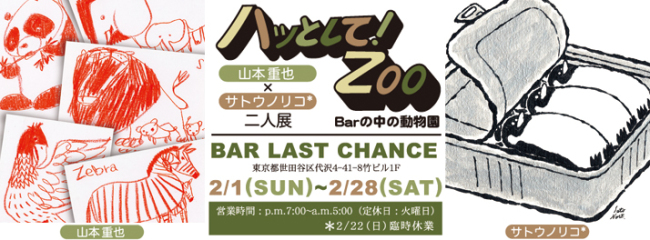 BarZooFB01