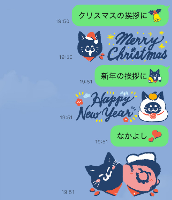 黒ねこのジャン絵文字_年末年始_繋げて01