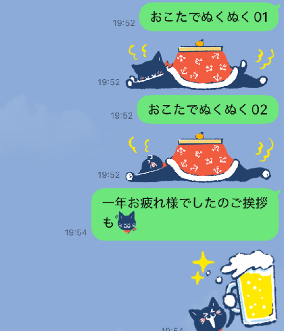 黒ねこのジャン絵文字_年末年始_繋げて02