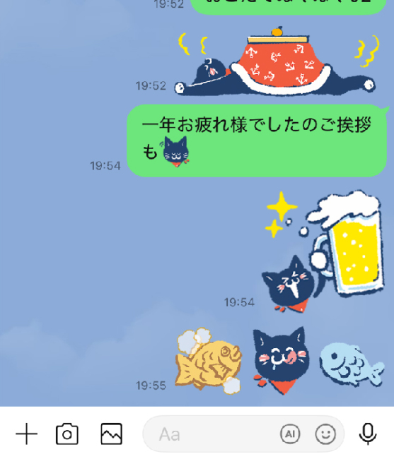 黒ねこのジャン絵文字_年末年始_繋げて03